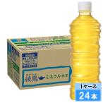 綾鷹 ミネラル緑茶 ラ�