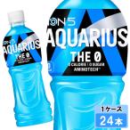 アクエリアスザ・ゼロ 500ml 24本 （24本×1ケース） PET アクエリ スポーツ飲料 熱中症対策 水分補給