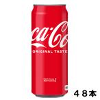 コカ・コーラ 500ml 48本