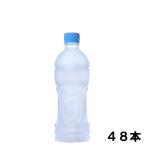アクエリアス ラベルレス 500ml 48本 （24本×2ケース） PET アクエリ スポーツ飲料 熱中症対策 水分補給 日本全国送料無料