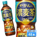 やかんの濃麦茶 from 爽