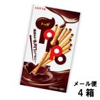 ロッテ トッポ（4個） チョコレート菓子 プレッツェル おやつ お菓子 駄菓子 メール便 送料無料