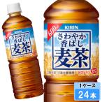 キリン さわやか香ば�