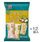 岩塚製菓 マカダミアナッツおかき 8枚×12袋入 ※お取り寄せとなり、お届けまで一週間以上かかる事があります 塩味 米菓 まとめ買い お菓子 箱買い 豆煎餅