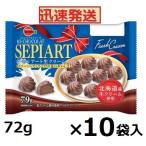 brubon sepia -to сырые сливки 72g×10 пакет входить шоко 