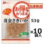 na.. выгодный закуска желтый золотой стружка кальмара 53g×10 пакет входить желтый золотой .. стружка кальмара кальмар закуска * закончившийся когда ваш заказ стала доставка до один неделя степень требуется бывает.