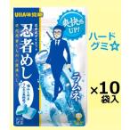 UHA味覚糖 UHA味覚糖 忍者めし ラムネ 20g×10袋 グミ、ジェリー