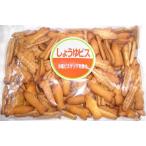 松永製菓しょうゆビス310ｇ×15袋入