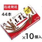 森永製菓 小枝ミルク 44本×10箱入 小枝チョコ  トッピング