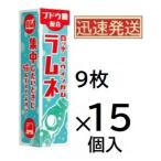 ロッテ チウインガムラムネ ９枚×15個入 ＜ケース販売＞ まとめ買いでお得 LOTTE GUM ラムネガム ガム 板ガム 昭和レトロ チューイングガム