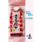 郡司製菓 吉原殿中7本入×６袋