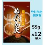 ダイコー食品 ぬれいか天 55ｇ×12袋入 ※品切れの場合お取り寄せとなり、お届けまで一週間程度かかる事があります。しっとり するめ おつまみ いか天 イカ天