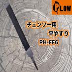  pra u чейнджер so- для flat напильник [PH-FF6] глаз установить напильник чейнджер so-so- чейнджер 