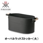 [FIRE SIDE fire - боковой овальный дерево держатель ( большой )]AM133 кемпинг уличный gran булавка g. уличный .. огонь топор ведро место хранения 
