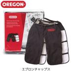OREGON エプロンチャップス 黒 563979 オレゴン チャプス 防護用品 作業用防護チャップス チェンソー チェーンソー 林業