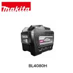 makita マキタ BL4080H リチウムイオンバッテリー A-77263 8.0Ah 40Vmax 電池 バッテリー