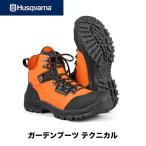 ハスクバーナ Husqvarna ガーデンブーツ テクニカル 作業用ブーツ ブーツ 安全靴 作業靴 保護具 サイズ36~47