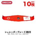 ショッピングシュレッダー OREGON オレゴン シュレッダーブレード 2枚刃 3ｍｍ 10枚入り 295504-0 【OREGON 刈払機 草刈機 草刈刃 2枚刃】
