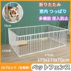 即納 ペットサークル 犬用 中型犬 大型 折りたたみ 90×58cm ペット メッシュ サークル Mサイズ ケージ ゲージ 猫 犬 小動物 屋外 室内用 おすすめ