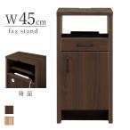 45-FAX шт. стойка под телефон ширина 45cm натуральный Brown дуб под дерево рисунок выдвижной ящик / полный открытый направляющие имеется конечный продукт 