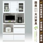 食器棚 キッチンボード レンジボード カップボード 汚れにくい 北欧風 幅100 収納 木製 キッチン収納 ラック 国産 大川 NEWジェリー 完成品 開梱設置