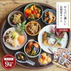 ショッピング母の日 プレゼント 冷凍食品 母の日 2024 ギフト プレゼント お惣菜 セット 惣菜 おかず 無添加 詰め合わせ 食品 温めるだけ まごころギフトセット 9種類×1パック