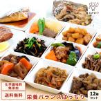 冷凍食品 お惣菜 父の日 2024 ギフト 