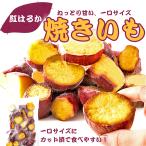  Kyushu производство .. .. cut жарение ..1kg батат жарение .. рефрижератор клубень Satsuma клубень закуска конфеты сахар ... большая вместимость подарок подарок подарок . торговец прямая поставка с завода 