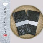  для бизнеса жарение водоросли половина порез 200 листов (1 листов 24 иен ) Okayama префектура производство ясная погода. страна из Okayama . клей 