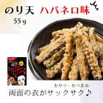  ясная погода. страна из Okayama клей небо - spring ro55g закуска ультра . Okayama префектура производство 