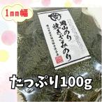  ограниченное количество 1mm ширина ... клей 100g Okayama префектура производство есть перевод 