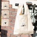 Sサイズ コンパクト エコバック  コンパクトになるショッピングバッグ Hanamuguri＆Hanamuguri house エコバッグ ショッピングバッグ コンパクト