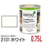 オスモカラー カントリーカラー 2101 ホワイト 0.75L