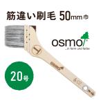  мужской mo. отличие малярная кисть 20 номер (50mm ширина )