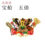 正月飾り しめ飾り 神棚飾り ご当地飾り   宝船 5俵  伝統 宝章 扇 自宅用 会社 オフィス 室内