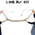  бог фирма ... обе .4 сяку примечание полосный ... дом для фирма офис Новый год украшение .. украшение . данный земля украшение традиция бог фирма храм . внутри . покупка 