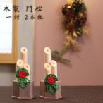 【ずっと使える木のぬくもり】 木