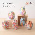 正月飾り ダルマ ネコ だるま 猫 鏡餅 置物 雑貨 インテリア 玄関 お正月 縁起物 デザイン アート オブジェ ギフト 新年