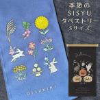 季節の刺繍 こどもの日 タペストリー Sサイズ おしゃれ こいのぼり 兜 子供の日 かぶと 鯉のぼり 端午の節句 ハロウィン クリスマス リース ツリー しめ縄 門松