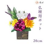  превосходящий . O-Bon сопутствующие товары O-Bon украшение первый поддон новый поддон искусственный цветок . цветок . цветок pot Mini 20cm домашний алтарь домашний алтарь для .. для поддон полки ... дом многоквартирный дом ...... цветок .. нет . покупка 