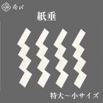 ショッピング正月 しめ縄 材料 紙垂 ヘイソク 白タレ4枚 100セット  パーツ 素材 ハンドメイド アレンジ 手作り しめ飾り 正月飾り 爆買