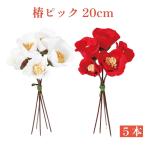  превосходящий .. материал 3шт.@ искусственный цветок . pick 24cm красный детали материалы ручная работа организовать ручная работа .. украшение ... камелия .... покупка 