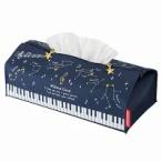 Piano line сумка тоже становится чехол для салфеток ( звезда сиденье ) чехол для салфеток teshu покрытие фортепьяно презентация подарок презентация подарок модный 