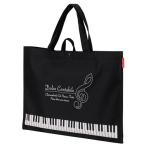  фортепьяно сумка Piano line вставка нет горизонтальный большая сумка ( Dolce * can ta-bire) музыка фортепьяно презентация подарок девочка модный начальная школа взрослый мужчина 