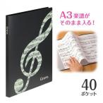  фортепьяно прозрачный книжка прозрачный файл g lave . прозрачный книжка 40 карман музыкальное сопровождение inserting to звук символ клавиатура to звук символ черный клавиатура фортепьяно презентация подарок праздник 