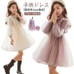 ショッピングプリンセス フォーマル ピアノ発表会 レース プリンセス ワンピース 子供ドレス 韓国子供服 可愛い チュール 女の子 リングガール 結婚式 110 子供ドレス