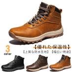 スノーブーツ メンズ ショートブーツ 撥水 スノーシューズ カジュアル 裏ボア レースアップ ワークブーツ 滑り止め 防寒 お洒落 スノーブーツ 保温