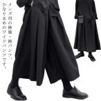  - kama брюки гусь брюки обезьяна L 9 минут длина тонкий шаровары .... hakama брюки свободно hakama брюки мужской широкий брюки большой Silhouette 