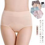 ショーツ 前漏れ防止 サニタリーショーツ 生理用ショーツ 多い日用 夜用ショーツ 3枚セット 生理用ショーツ 後ろ漏れ防止 サニタリーパンツ レディー