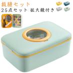  комплект шитье комплект для .. нить 20 цвет 25 позиций комплект инструмент увеличительное стекло имеется коробка для швейных принадлежностей шитье . шитье комплект .... комплект взрослый ученик начальной школы мобильный место хранения ребенок мужчина. 